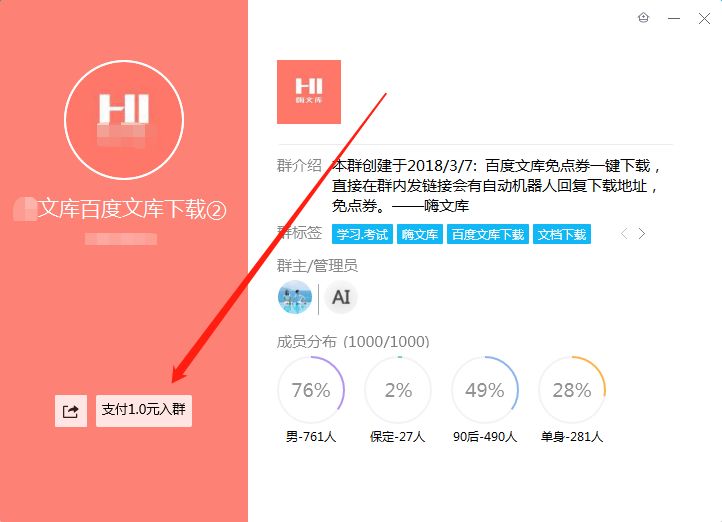 成本小生意造就万元商机，文库代下让你赚得轻松写意！"