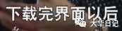 全网大V加起来也推广不好一个APP