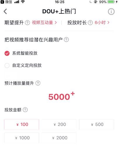 如何快速养成抖音号并获利？