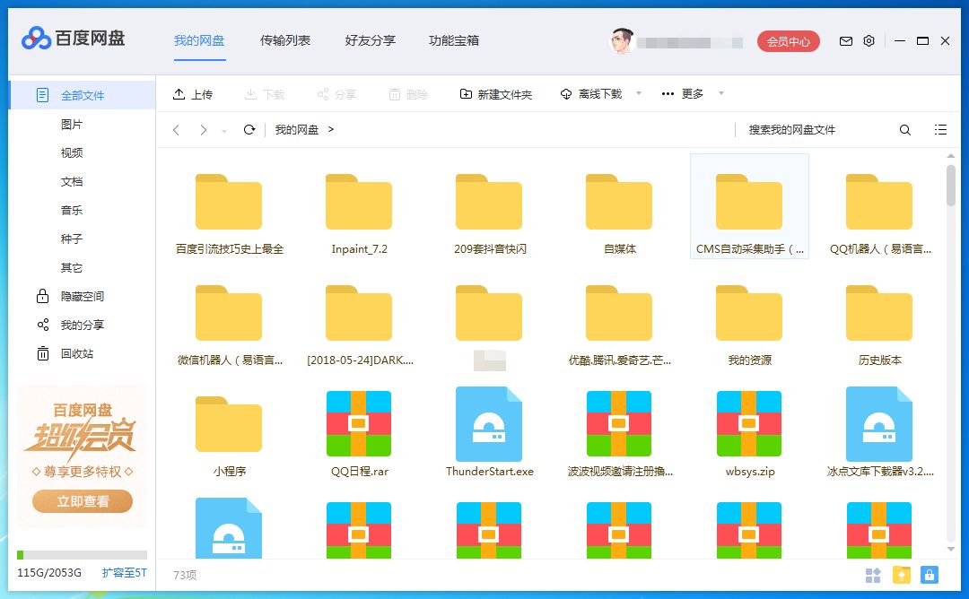 月入3000的躺赚项目！你硬盘里的东西能赚钱了！