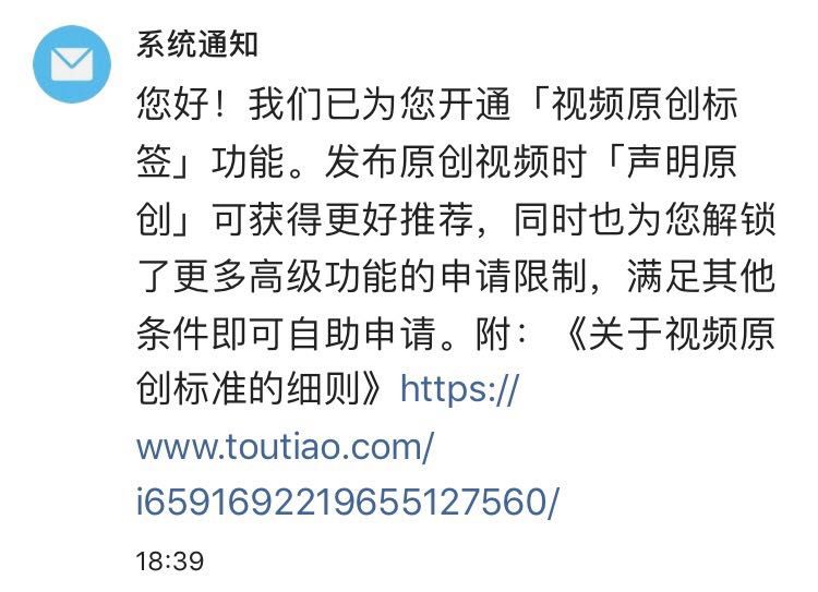 亲测头条号3天过视频原创，看完你就知道了！