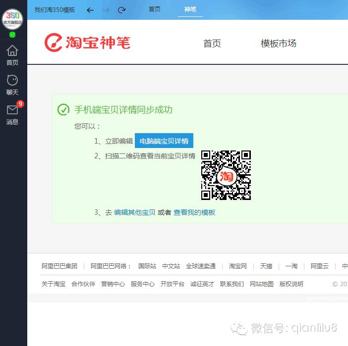 【鹿人说】美工设计我不懂，我学行吗？（手机无线装修技巧答疑）