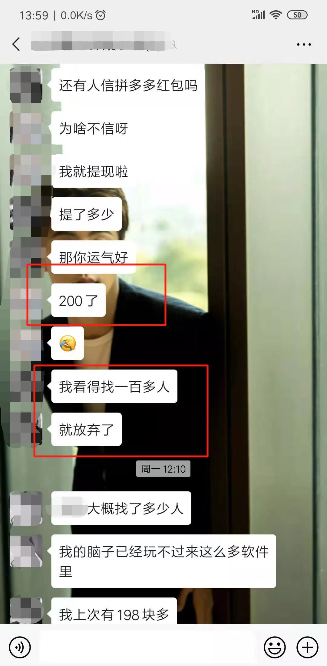 扒一扒拼多多薅羊毛，这么更暴利