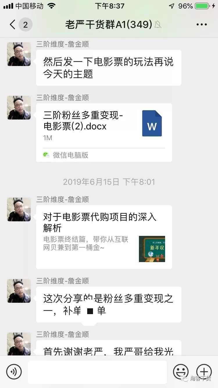 突破点2：多重变现月毛利20万（预告下一期分享内容）
