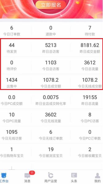他批量操作20个淘宝无货源店群，做到单店铺月入过万！