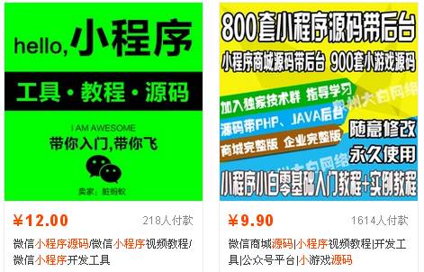 如何在微信小程序上多样化赚钱？