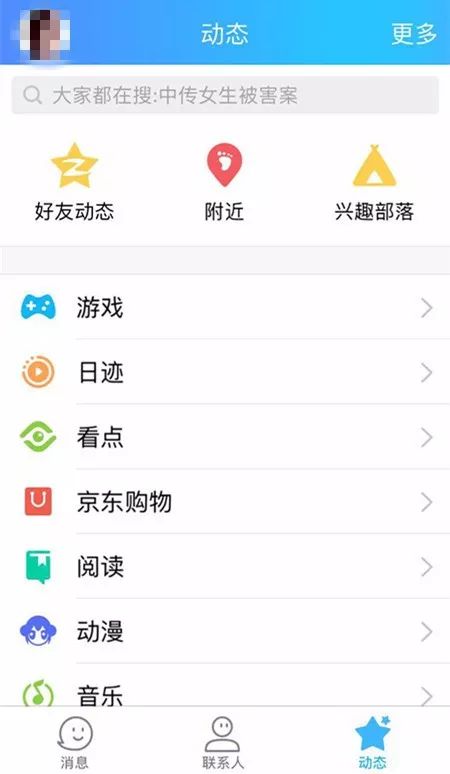 干货，“QQ动态”引流方法实操整理！