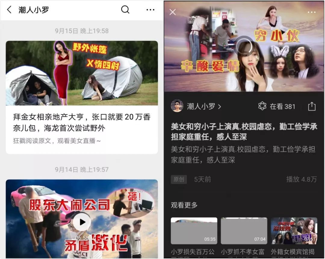 短视频+直播在公众号里蕴藏着巨大的机会