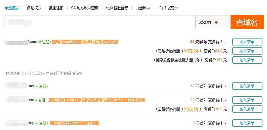 小时赚15000，“域名投资”还能有多暴利？"