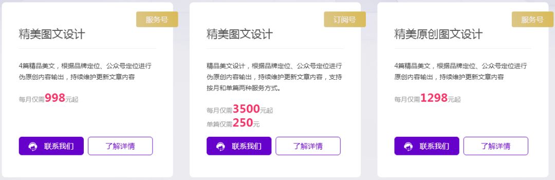 月入上万！微信赚钱方法大合集——公众号篇