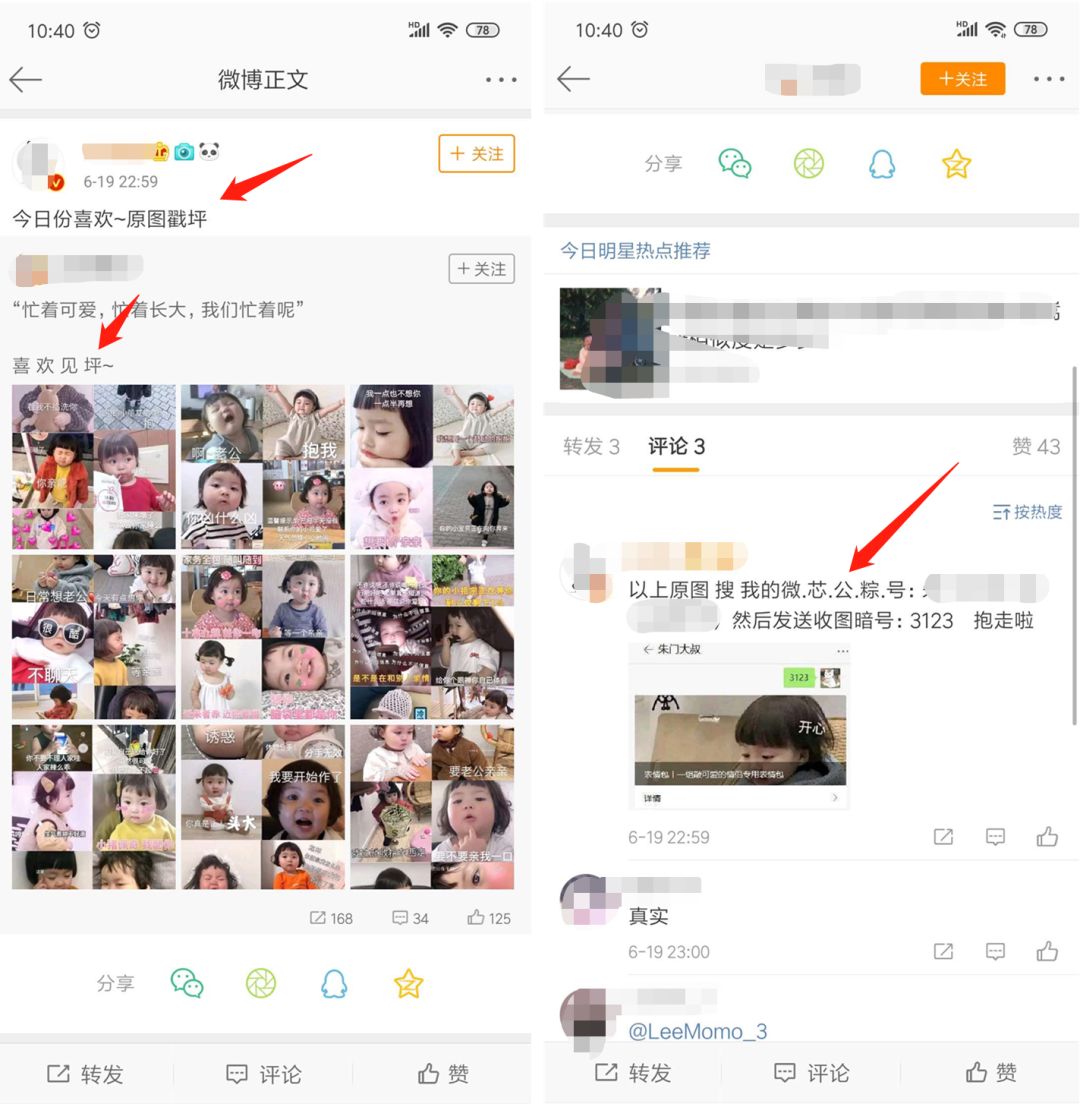用表情包赚钱？别说我没告诉你！