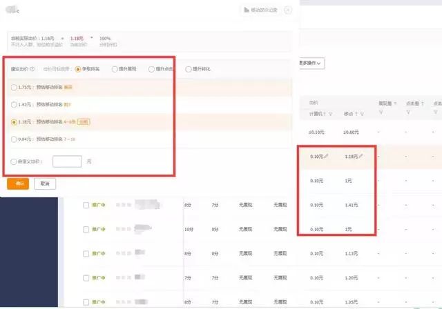 超赞！直通车选词出价一招搞定！流量从此轻松拿