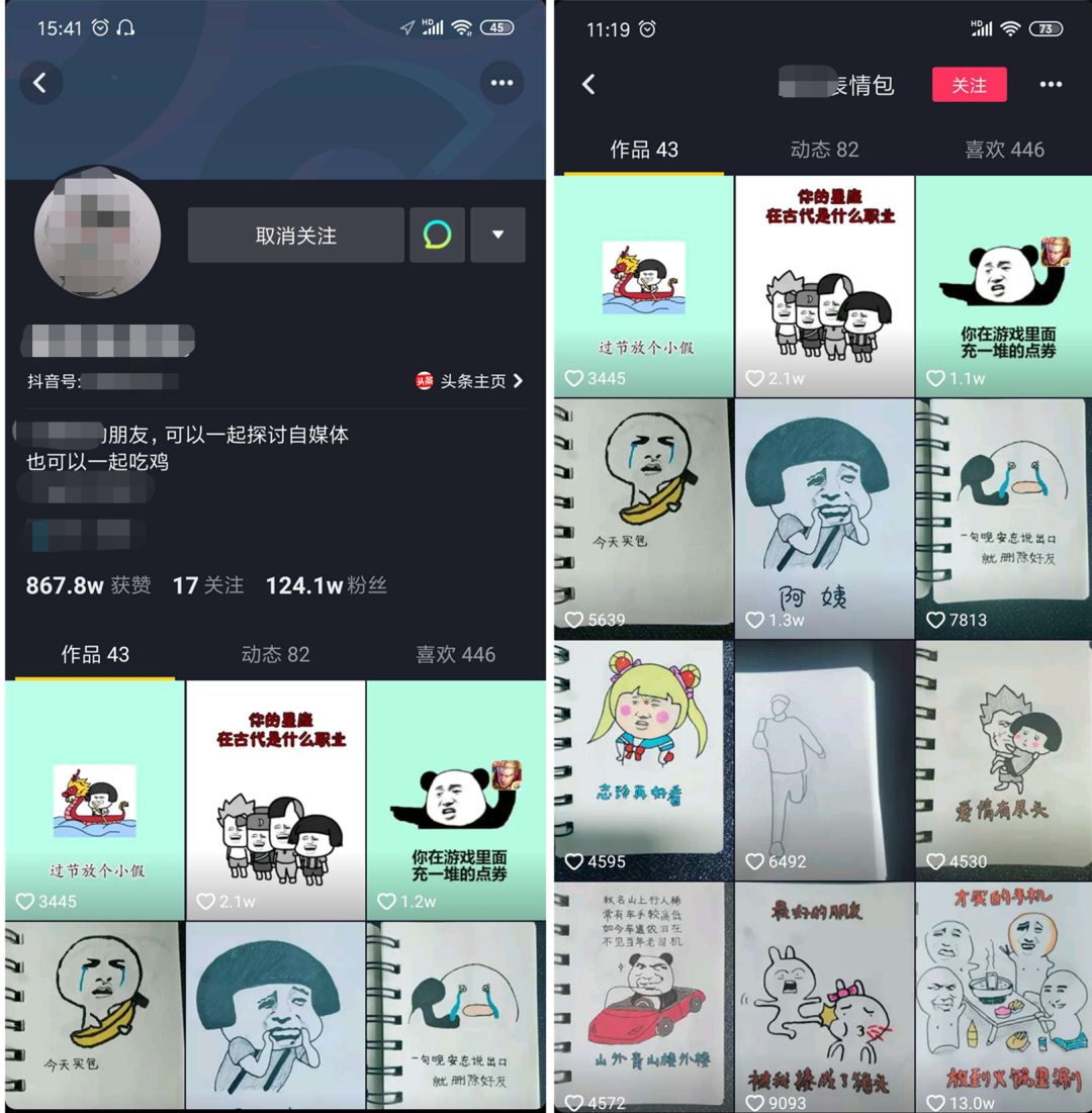 用表情包赚钱？别说我没告诉你！