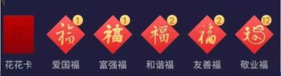 五福活动这样玩才赚钱！