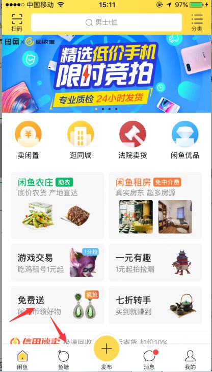 新手也能操作的闲鱼赚钱玩法！闲鱼淘客入门攻略！