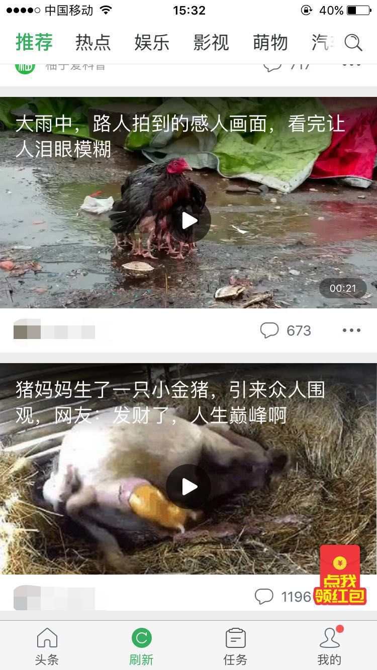 高单价搬砖项目！在趣头条你不只能薅羊毛！