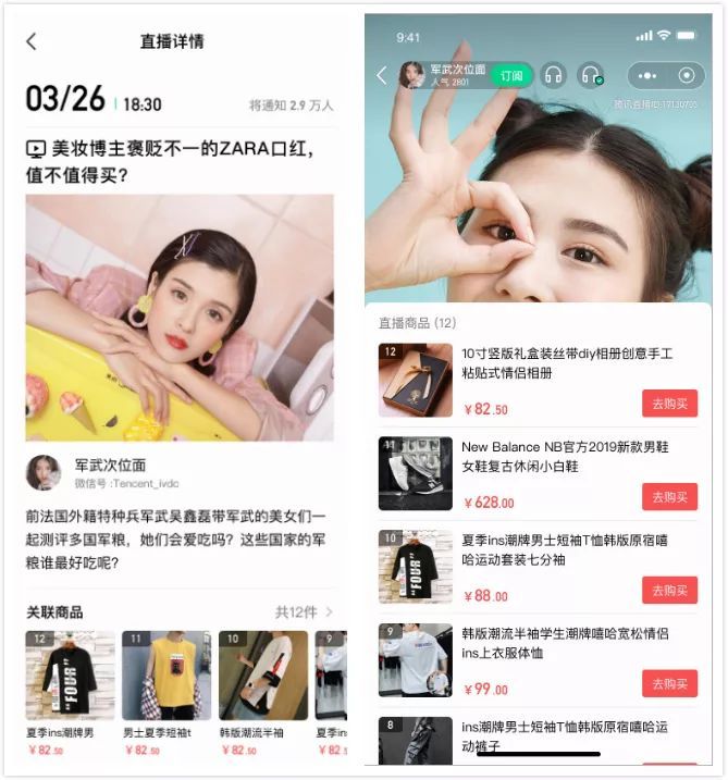 短视频+直播在公众号里蕴藏着巨大的机会