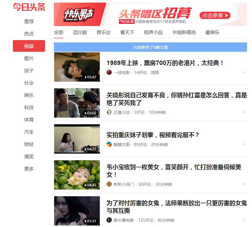 做视频自媒体，一定得知道这些工具！