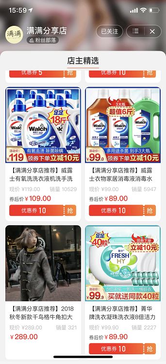 淘客请注意，官方店淘来袭，这个玩法有点狠！