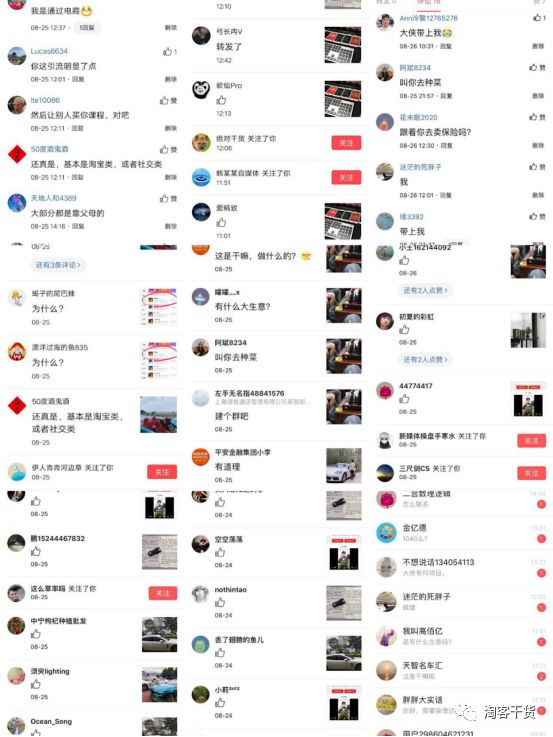 干货精选4：头条最新引流技巧