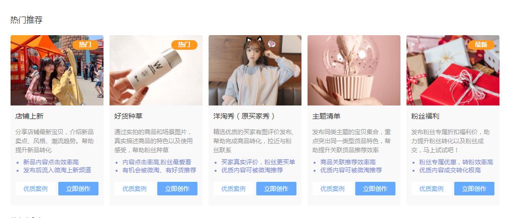 【超级干货】双十一，这些引流渠道你都做了吗？