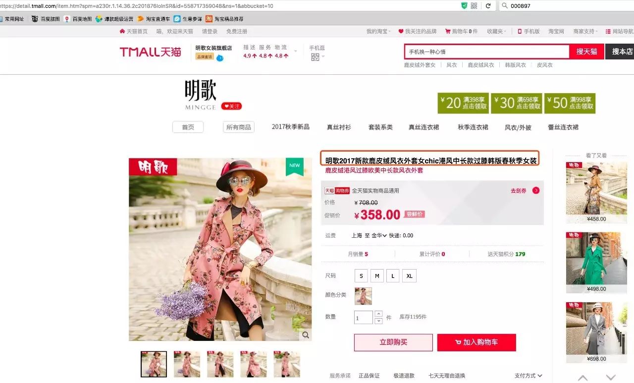 【鹿人说】引爆标题搜索流量，只要4招！
