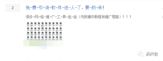 你是否也有掉进过《贴吧推广付费教程》的坑里？