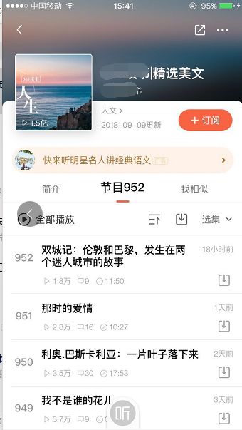 玩转音频项目的详细攻略！从喜马拉雅上开始赚钱！