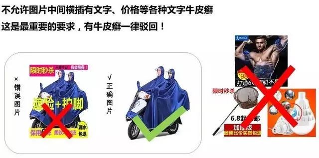 好严格！店铺活动通过率不到50%？那是因为你不知道这几个小套路