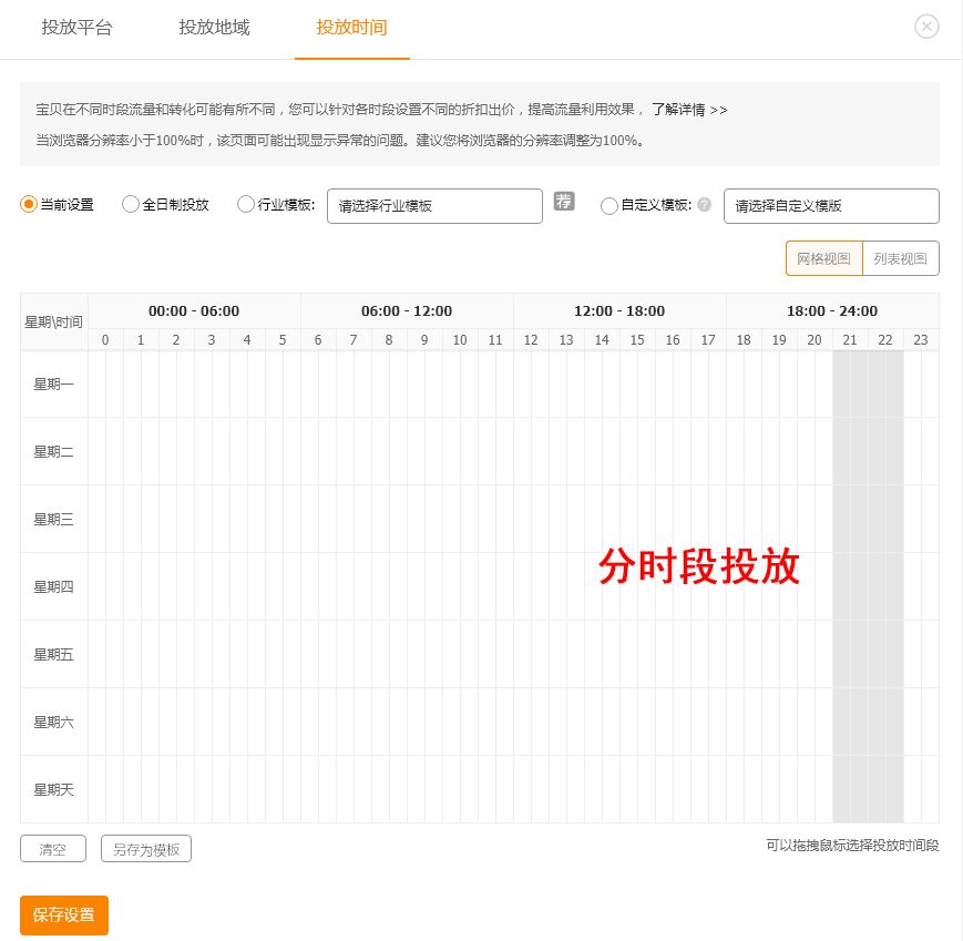 【超级干货】直通车质量分的全面解析下篇