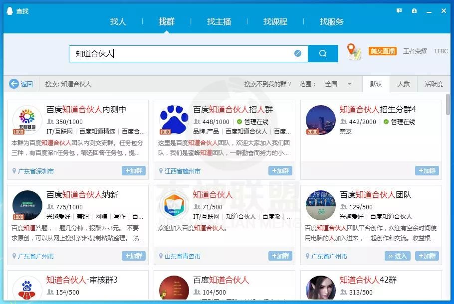 碎片时间赚收益！我觉得“百度知道合伙人”不错！