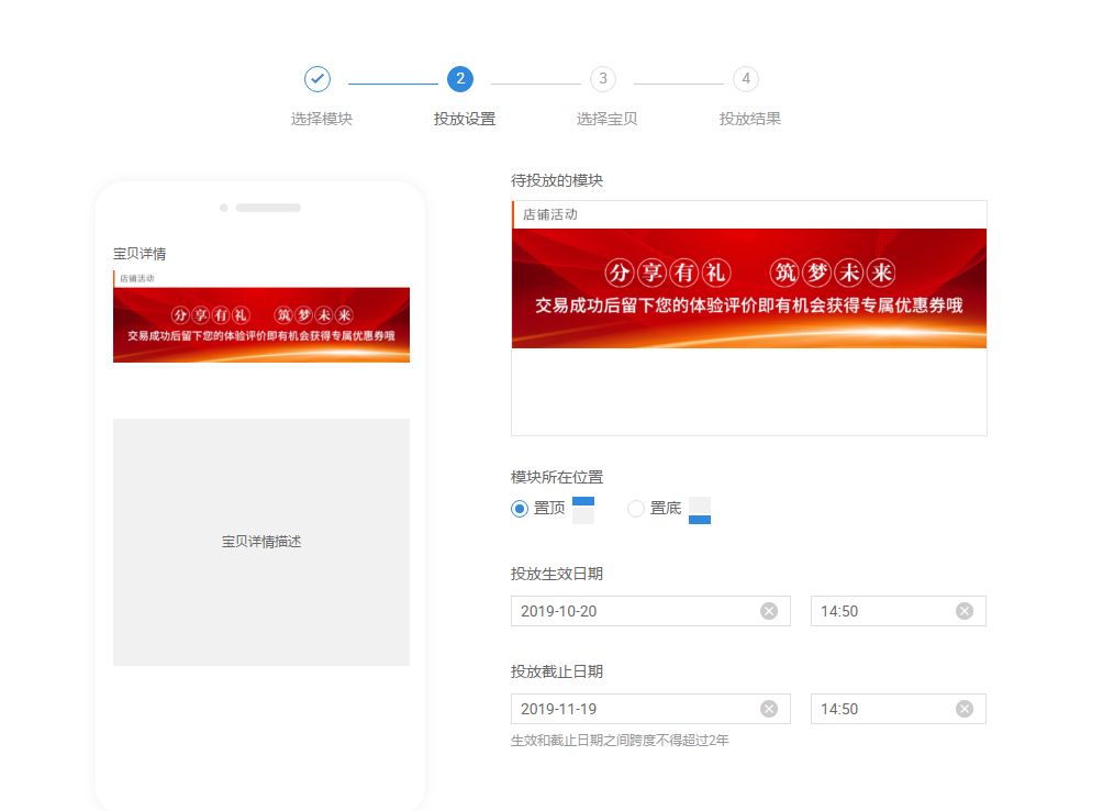【实操分享】如何创建评价激励活动