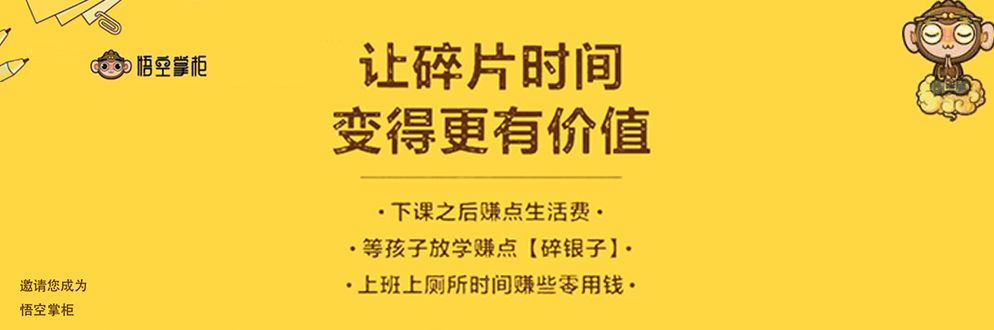 跟着“悟空掌柜”学习微信群营销，助力淘宝客