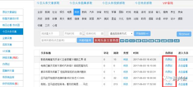 揭露百家号刷收益的真实内幕,不要再被所谓的“教程”骗了