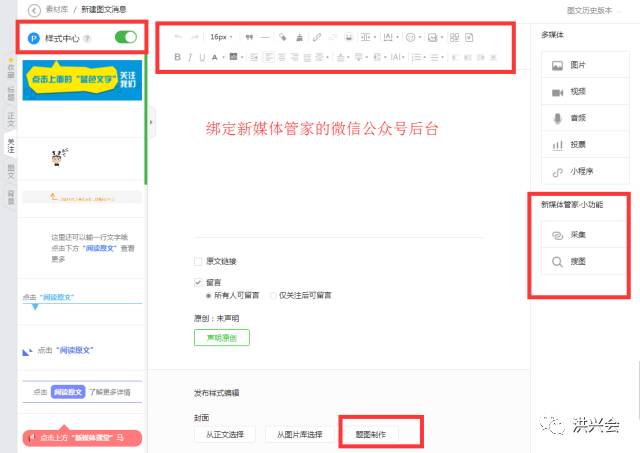 月薪过万的自媒体小编运营工具大全，自媒体人必会！