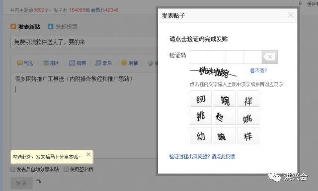 你是否也有掉进过《贴吧推广付费教程》的坑里？