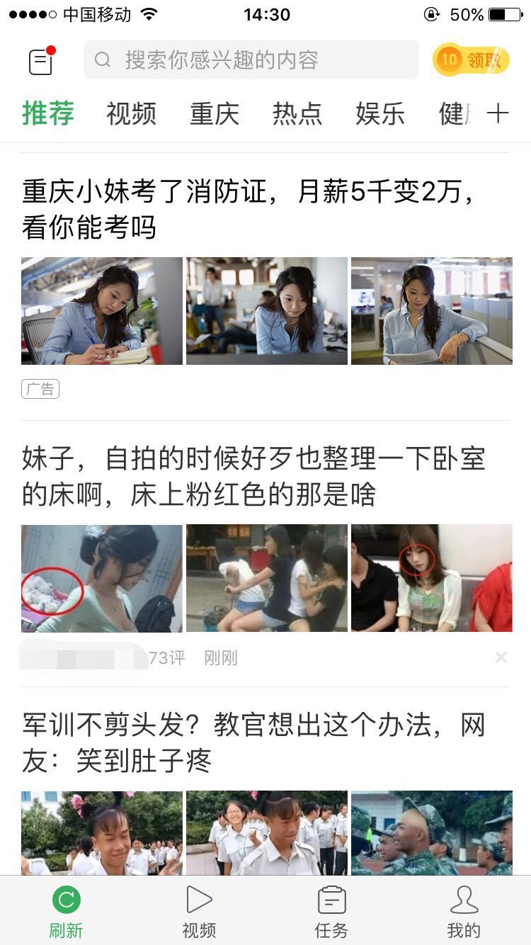 高单价搬砖项目！在趣头条你不只能薅羊毛！