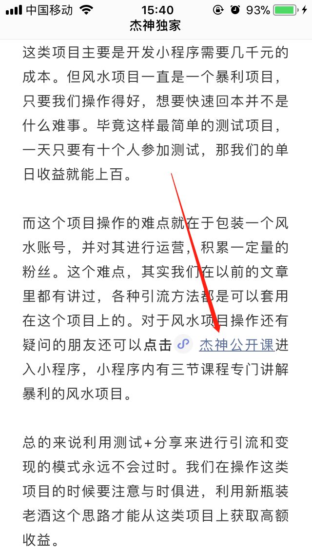 微信公众号大变天！订阅号如何在信息流中杀出重围？