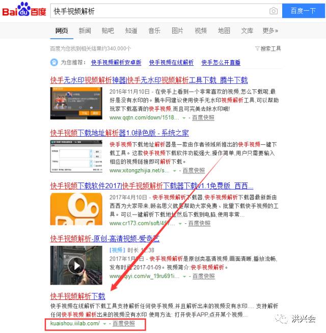 火山小视频详细教程