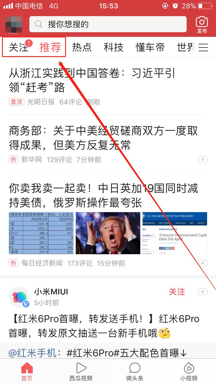 微信公众号大变天！订阅号如何在信息流中杀出重围？