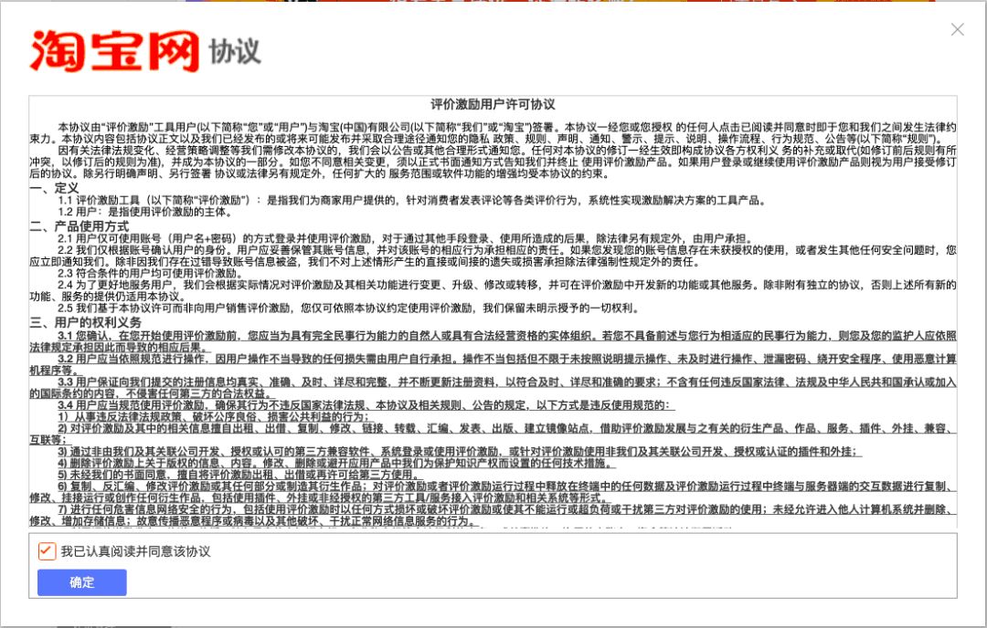 【实操分享】如何创建评价激励活动