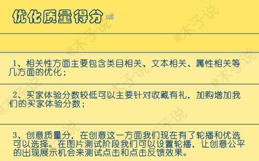 木子详解直通车：无线端！无线端！无线端！（重要的事说三遍）