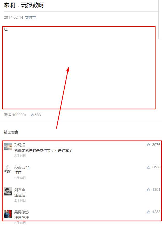 朋友圈病毒式传播，简单粗暴！