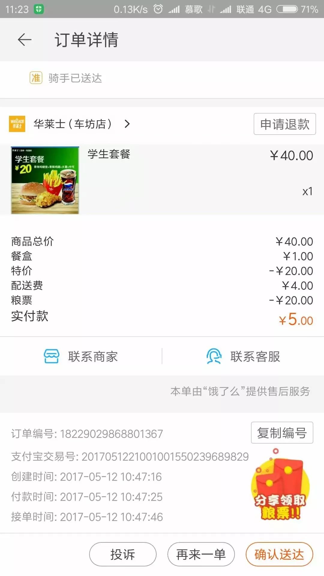 102年，你还在撸羊毛吗？"