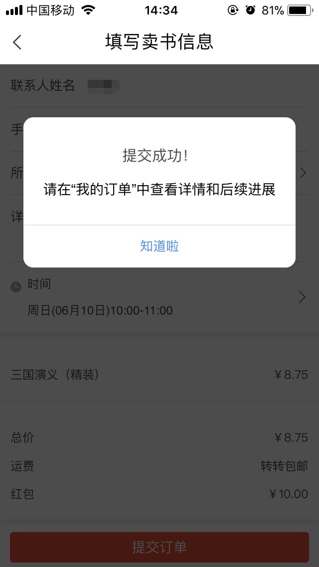 单号赚30，多号自己算！转转羊毛，实在！