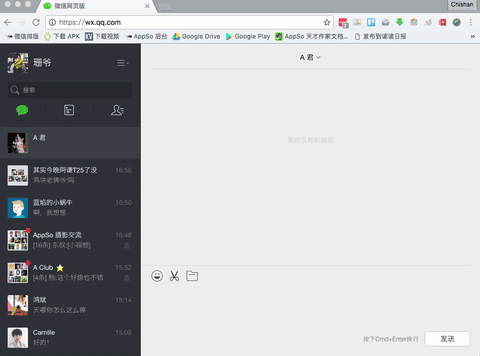 微信运营中实用的小技巧！