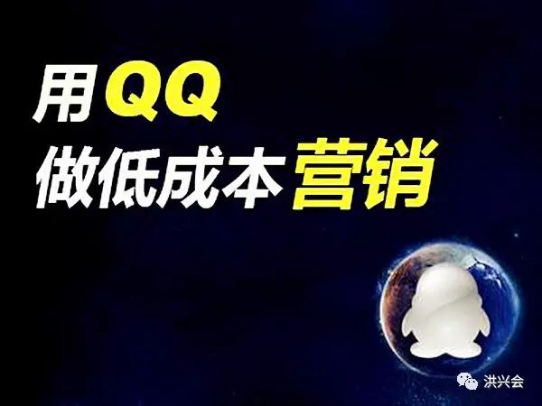 利用QQ自主建立流量池技巧，简单实用长期有效