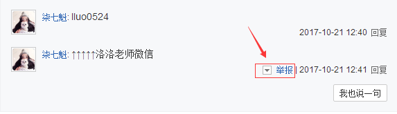 最精准的免费流量去哪找，附引流技巧！