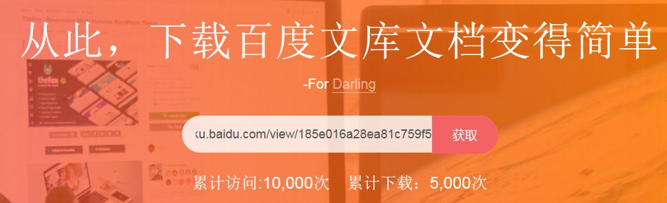 成本小生意造就万元商机，文库代下让你赚得轻松写意！"