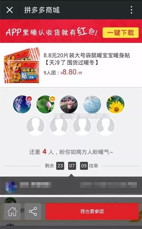 成本操作拼多多补单项目，附核心赚钱方法！"